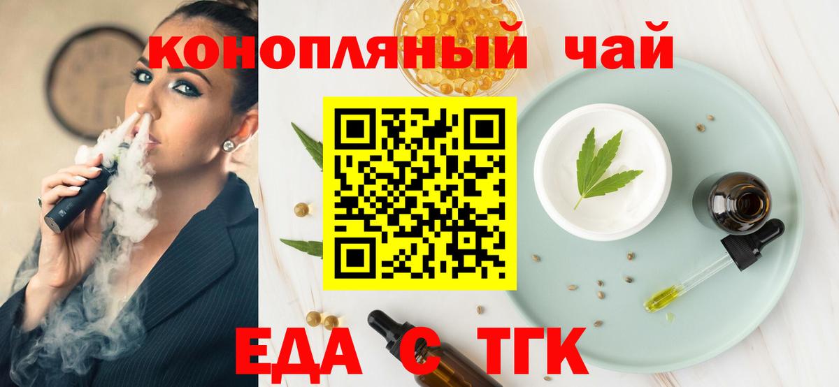Cannafood марихуана  Вход с VPN  Абакан 
