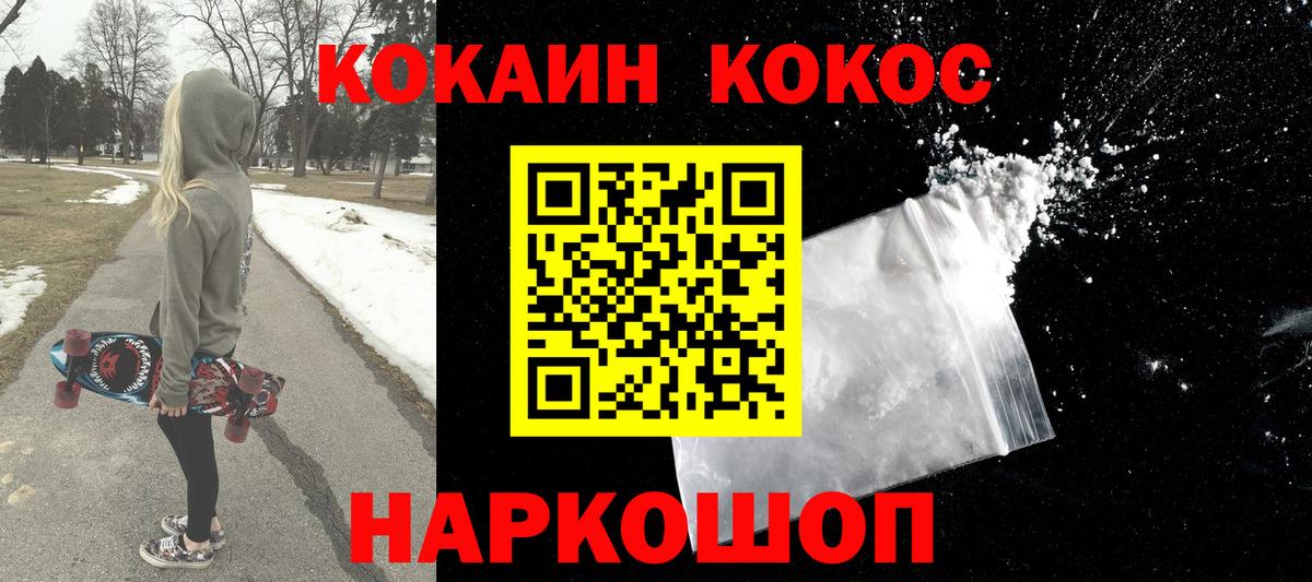 Кокаин Columbia  Вход с VPN  Абакан 