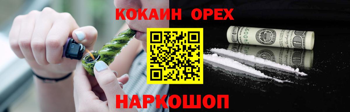 КОКАИН 98% Абакан