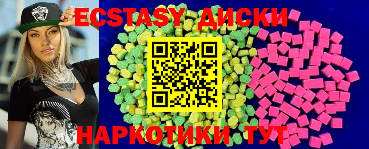 Ecstasy  Вход с VPN  Абакан  Экстази 250 мг  ЭКСТАЗИ TESLA 