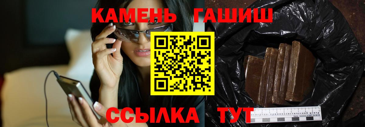 ГАШ hashish Абакан