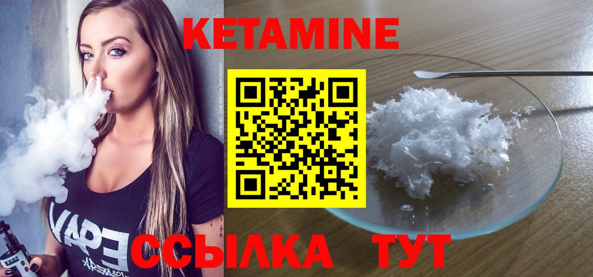Абакан  КЕТАМИН VHQ  Кетамин ketamine  Вход с VPN 