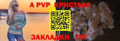 кристаллы Абинск