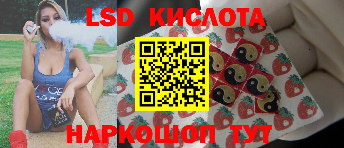 ЛСД экстази ecstasy  Лсд 25 экстази кислота  Абакан  ЛСД экстази  Вход с VPN 