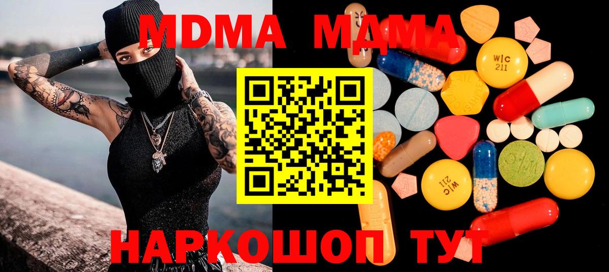 МДМА молли Абакан