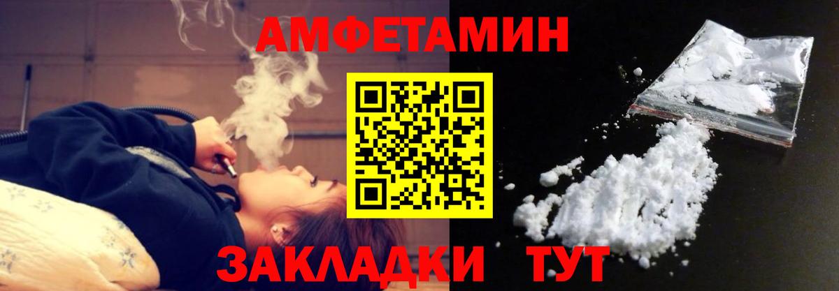 МЕТАМФЕТАМИН пудра Абакан