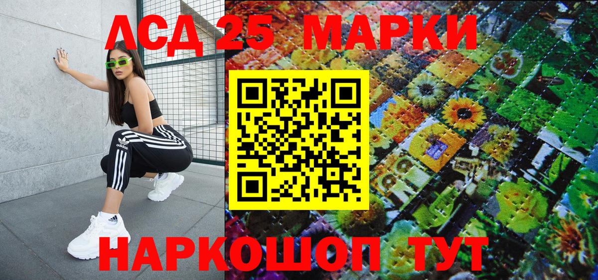 Марки 25I-NBOMe 1,5мг Абакан