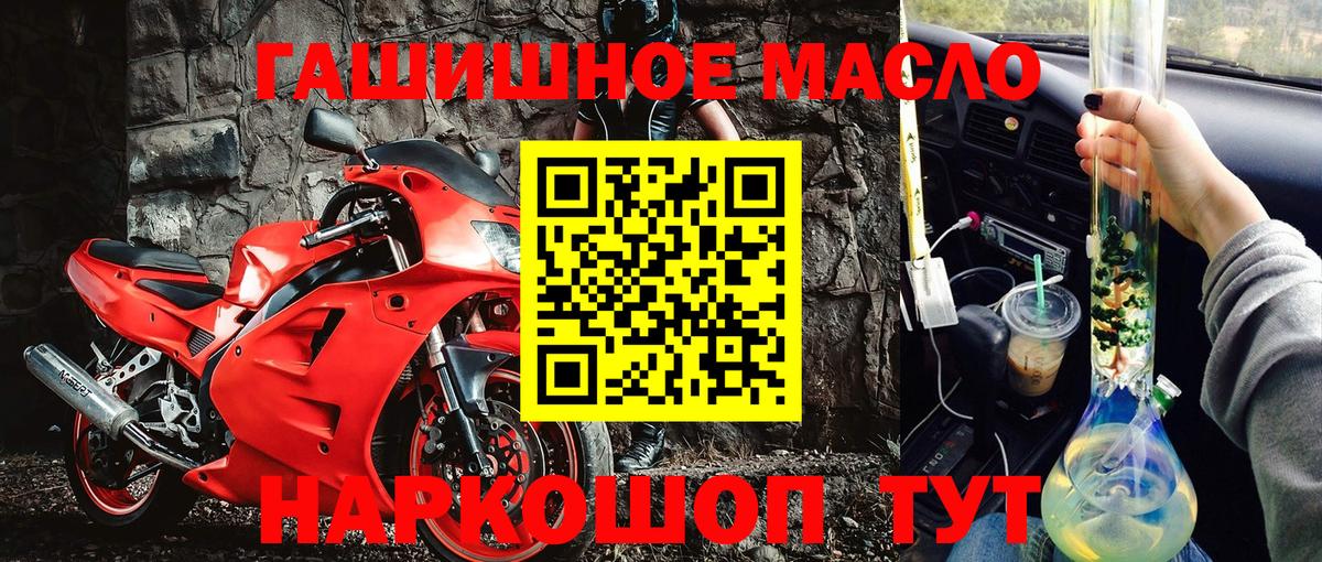 ТГК вейп Абакан